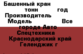 Башенный кран YongLi QTZ 100 ( 10 тонн) , 2014 год › Производитель ­ YongLi › Модель ­ QTZ 100  - Все города Авто » Спецтехника   . Краснодарский край,Геленджик г.